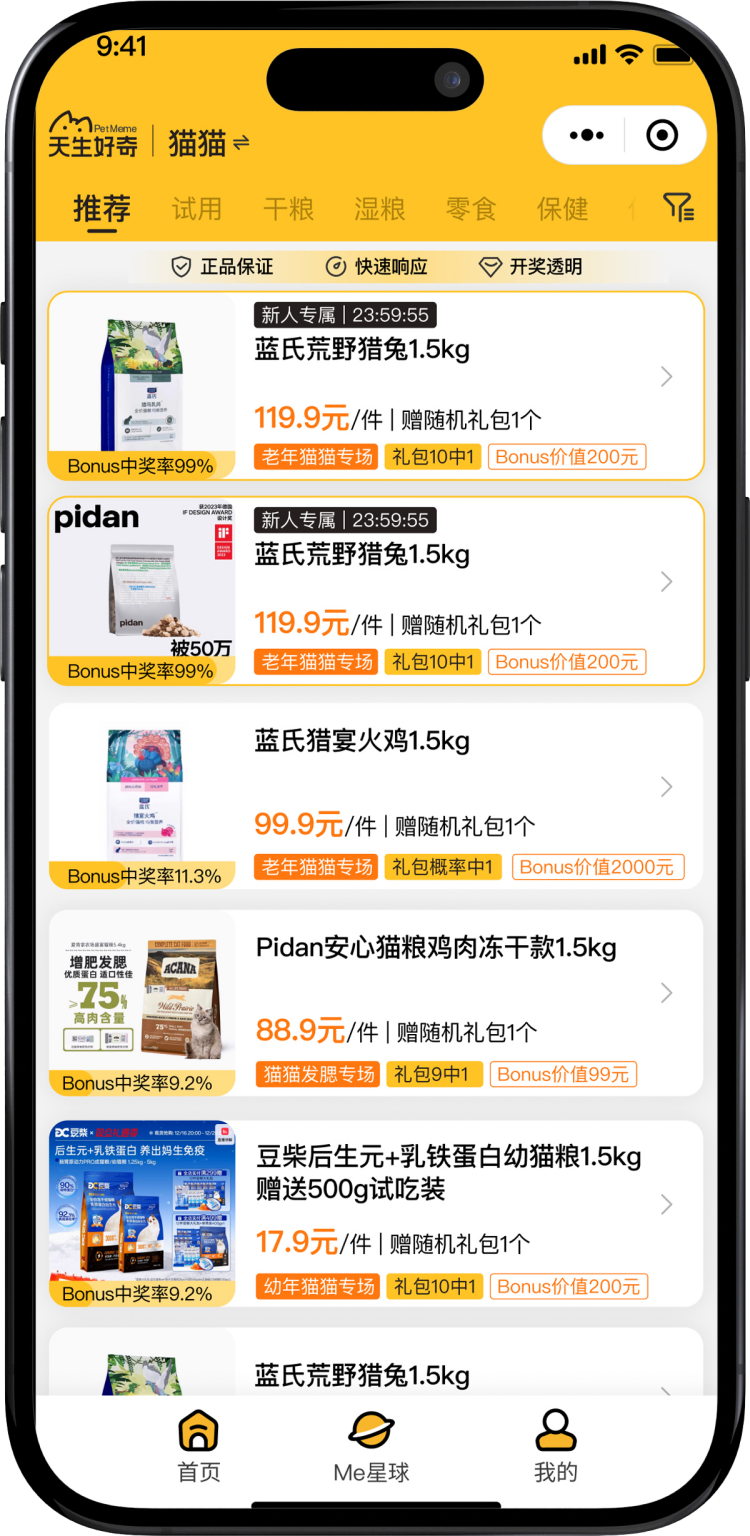 三阶段养宠模式 - 即开盲盒订阅锁客陪伴增购