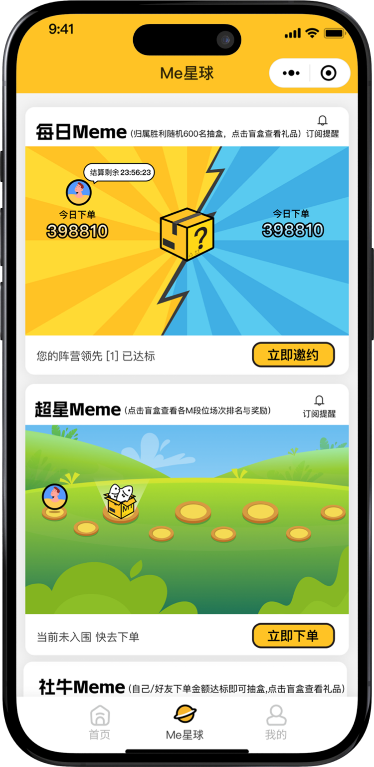 数据+游戏双引擎 - 趣味性与质价比并存